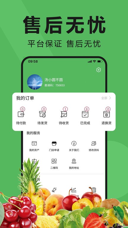 农耕园app图1