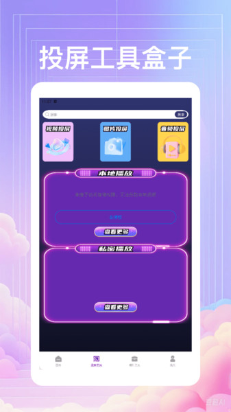 小韩圈剧圈app图3