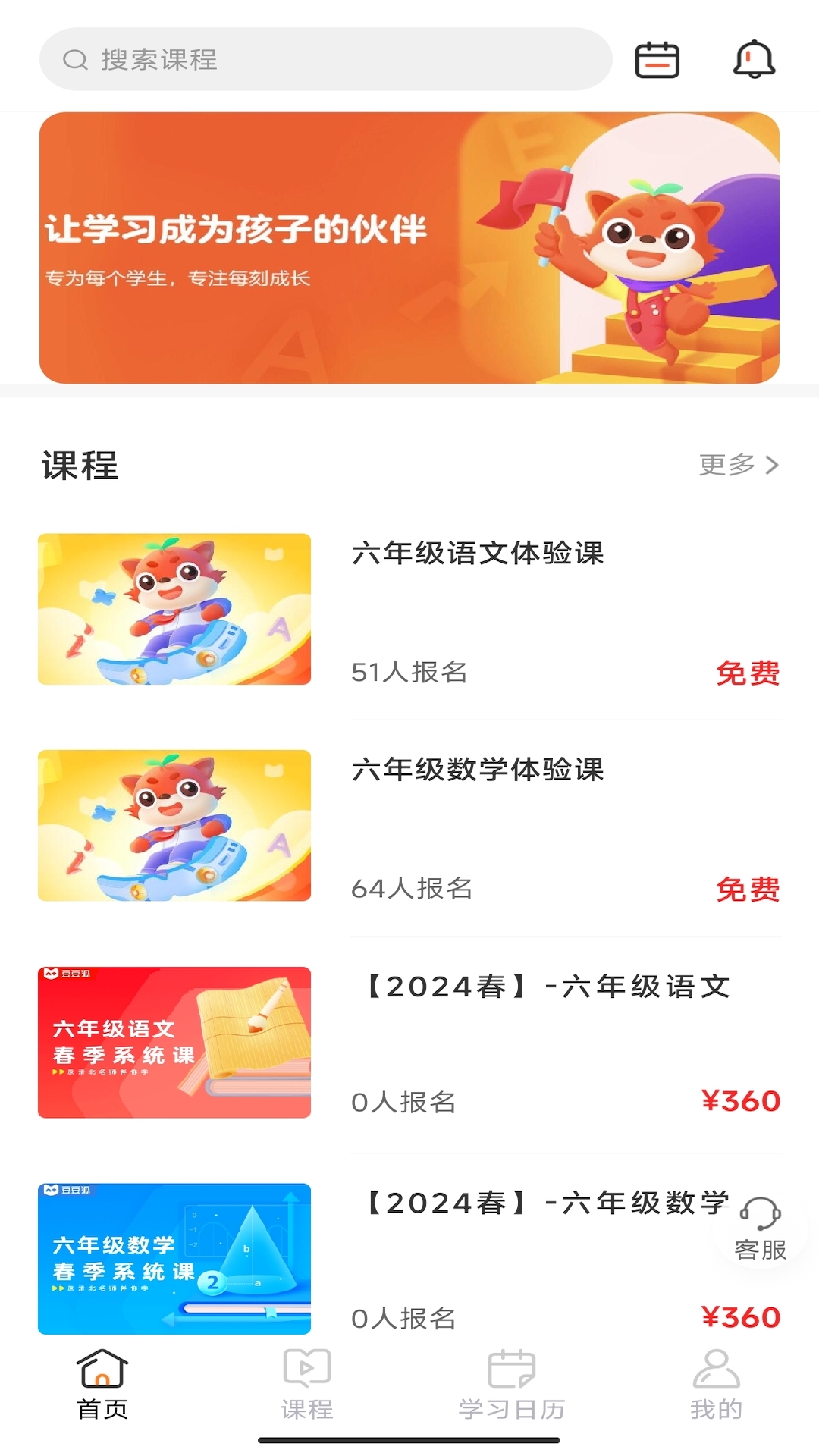 豆豆狐官网版图4
