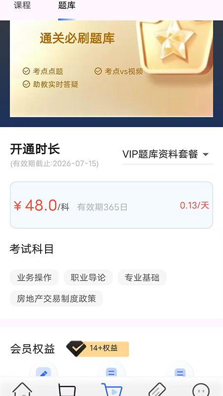 中震网校官网版图2