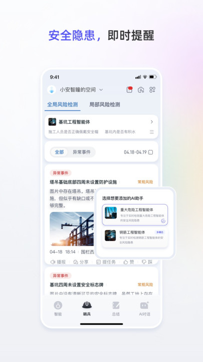 小安智瞳最新版图1