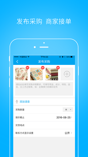 有布app