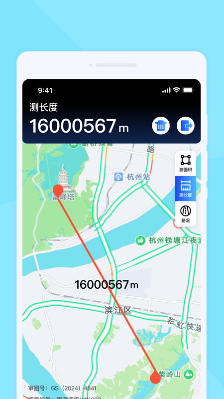 实时路况雷达app图2