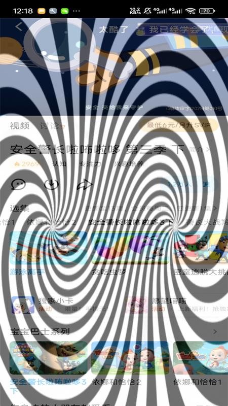 月亮眼app图1