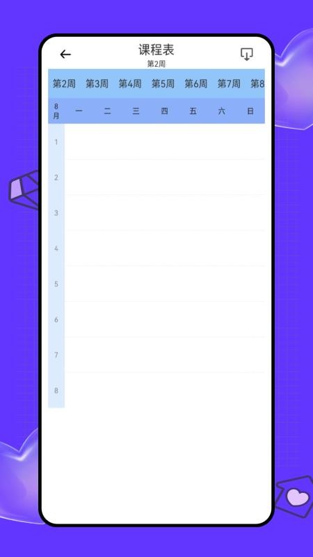 虚拟实验室app图3