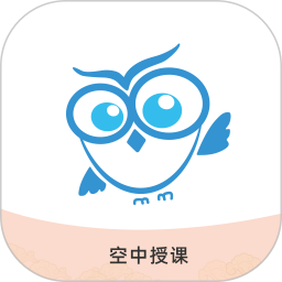 空中授课手机版图标