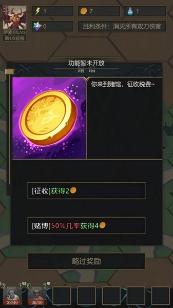 小小魔法帝国游戏图3