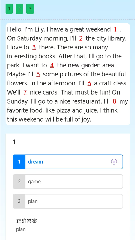 昂立优学学生官网版图2