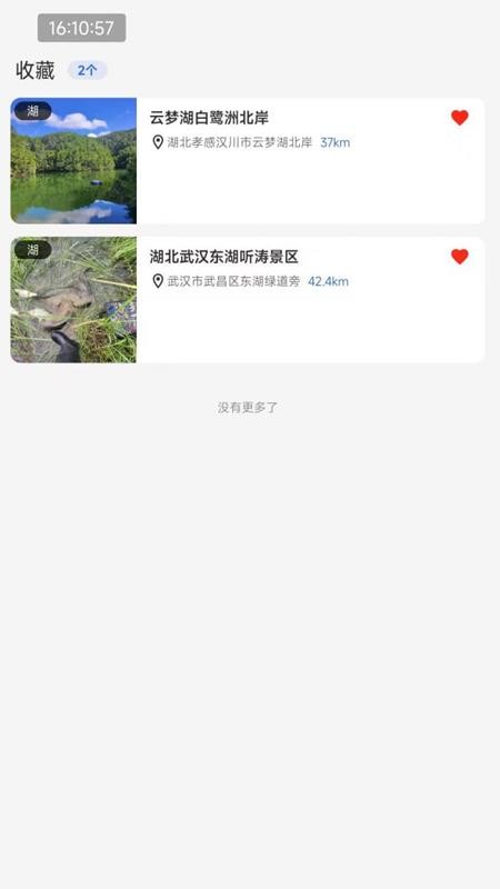 钓鱼仔app图3