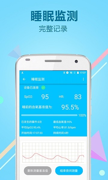 力康医疗app图1