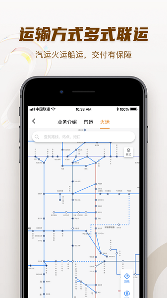 煤易宝app图1