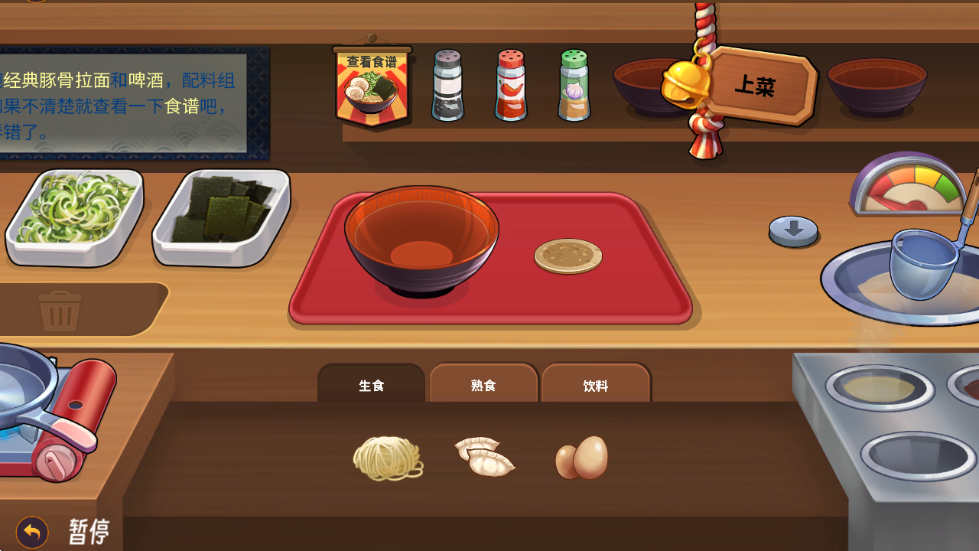 美食制作者游戏图2