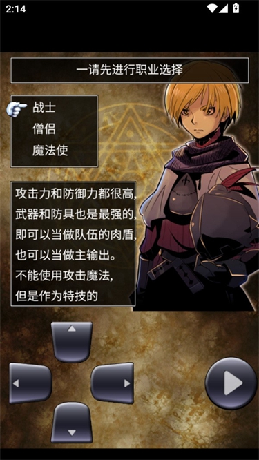 魔龙迷宫游戏图1