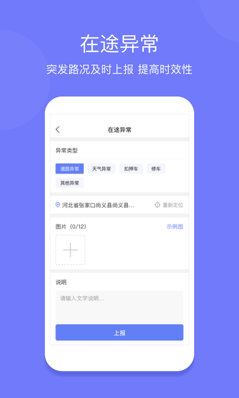 长久运输司机app图2