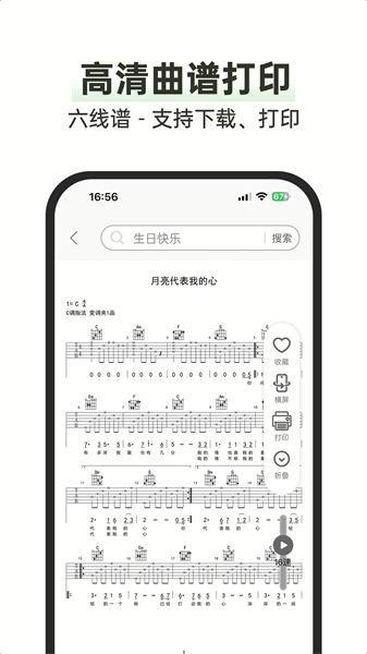 毛瓜谱app图2