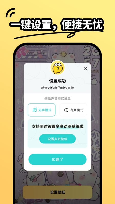 抖抖动态壁纸app图1