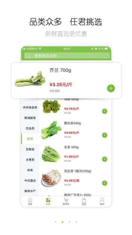 呆萝卜软件