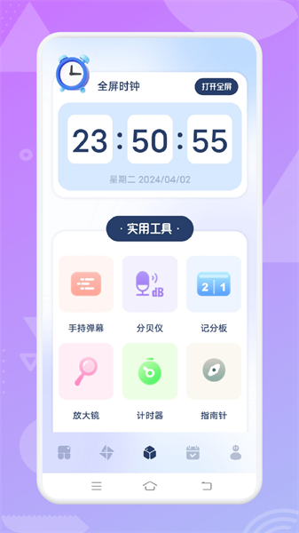 淘图app图3