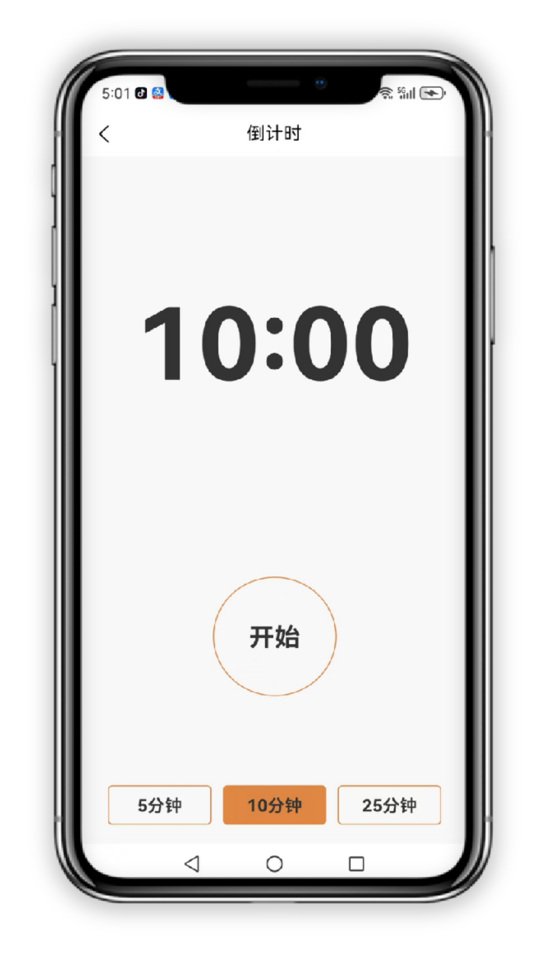 小志打卡软件