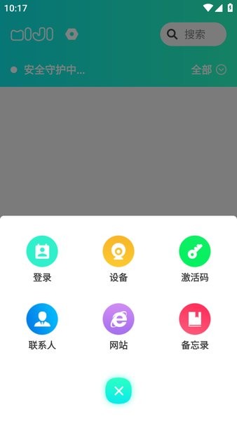 密籍app图3