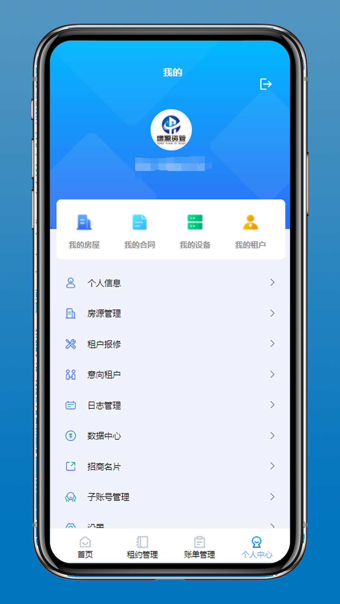 增源资管安卓版图2