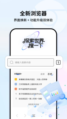 夸夸浏览器app图2