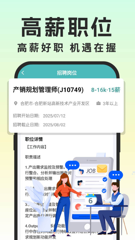 同城灵活兼职app图2