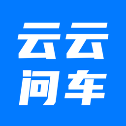云云问车app图标