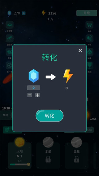 来！捏个星球图3