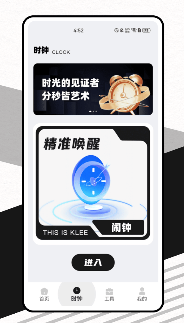 轻启动官网版图2