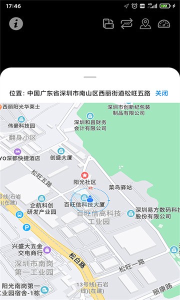 HUD抬头显示app图3