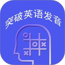 IPAPractice英语音标练习软件图标
