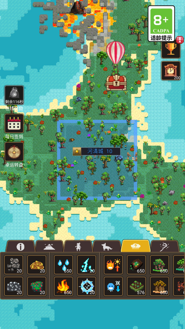 创造沙盒世界游戏图2