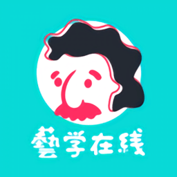 艺学在线app图标