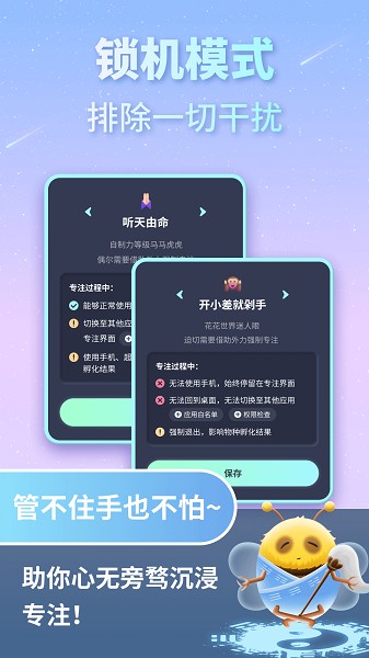 专注宇宙app图1
