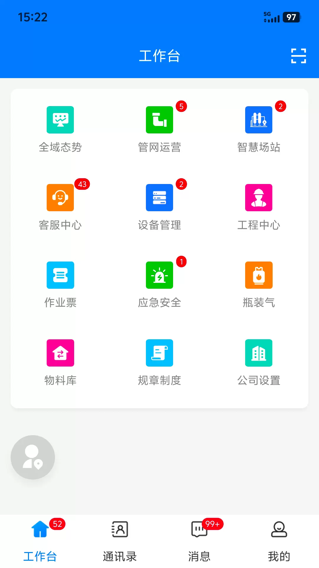 燃智云app图1