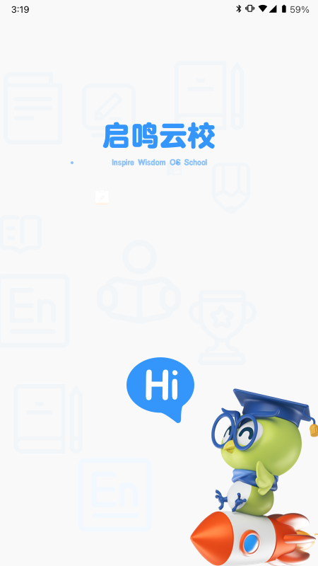 启鸣云校手机版图4