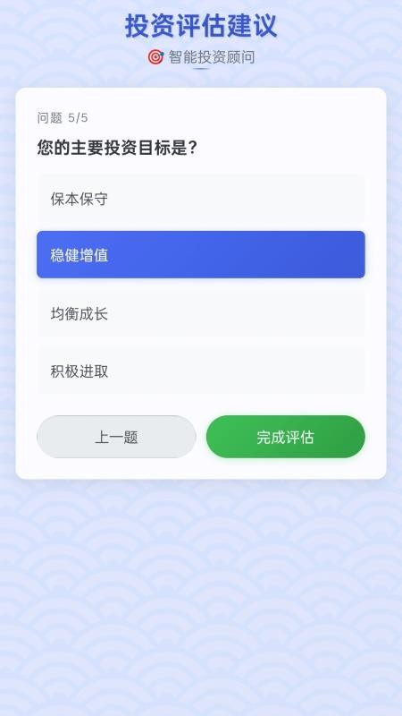 亿本萬利app图2