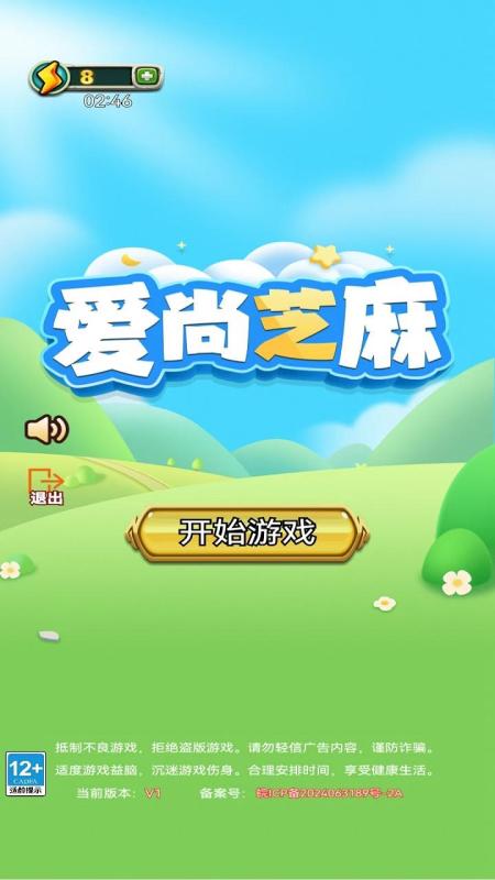 爱尚芝麻游戏图1