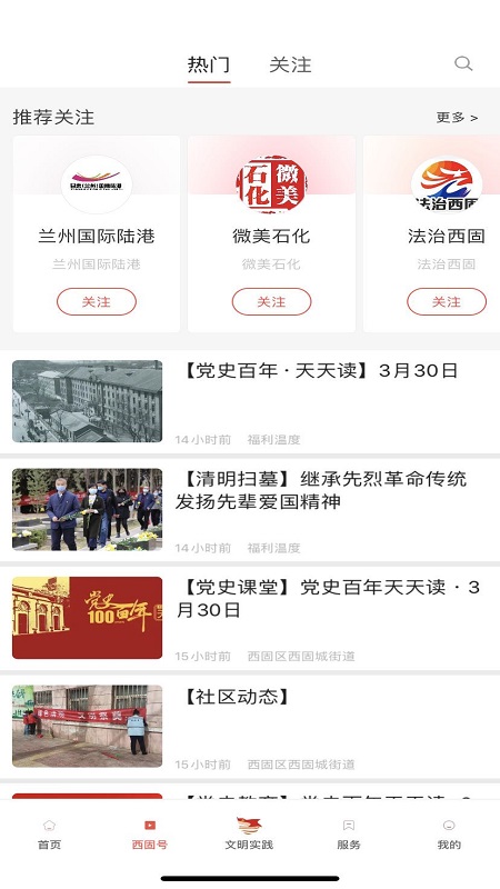 新西固官网版图1