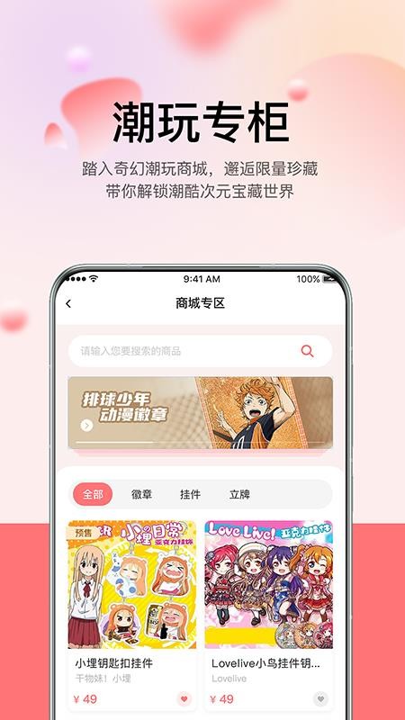 谷啾app图1