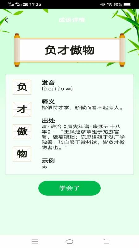 来喜识时宝app图3