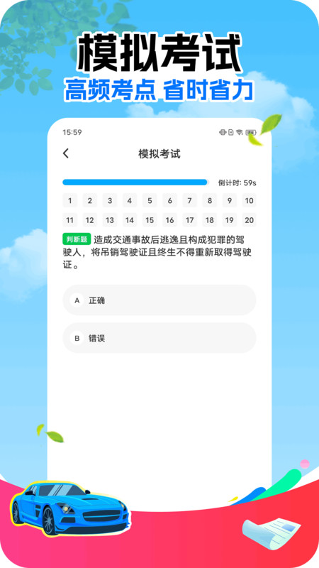 保驾先锋app图1