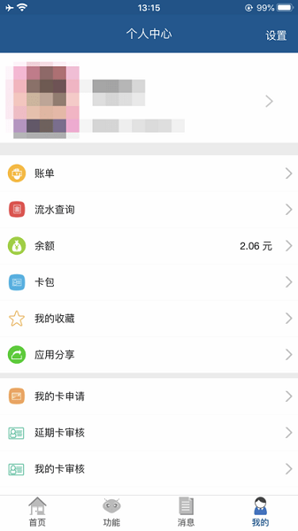 e天体app
