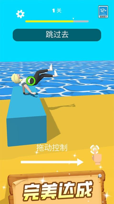 一站到底游戏