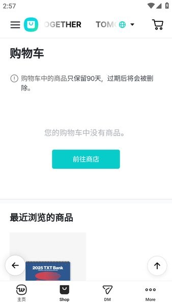 Weverse app图3