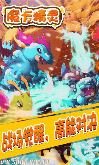 魔卡精灵游戏图1