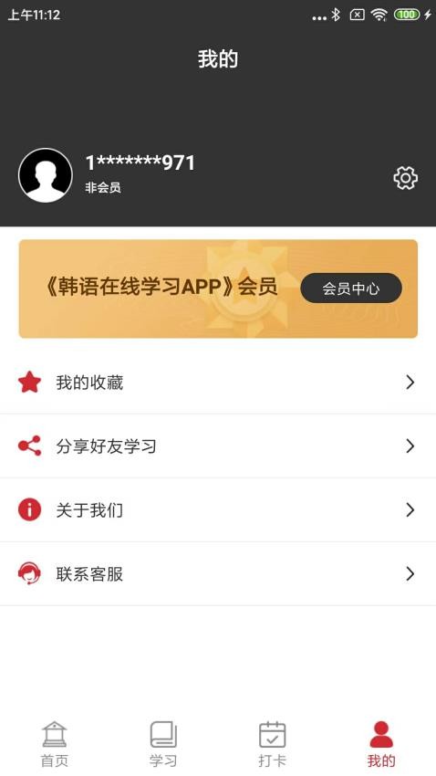 韩语在线学习APP图2