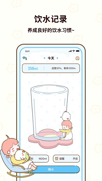 咕咕轻断食app图2