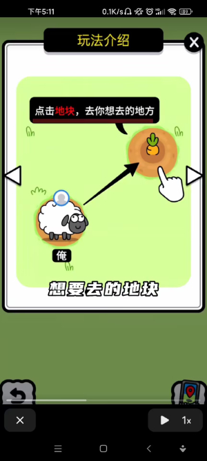 羊了个羊图3